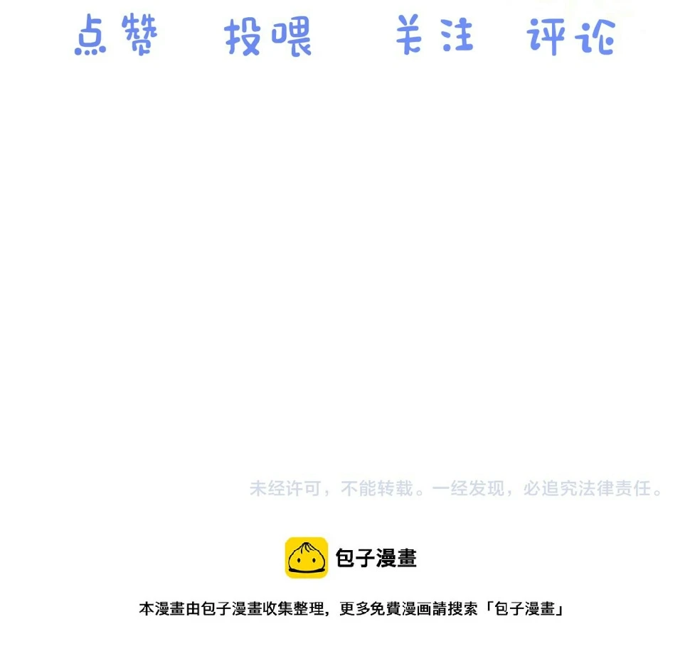 第20章 不能输 第119页