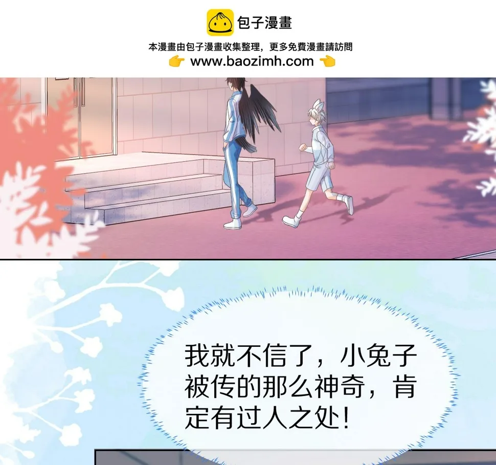 第19章 臭熊骗我！ 第2页