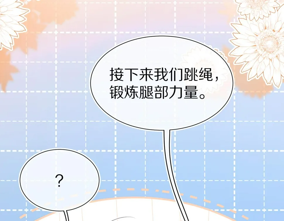 第19章 臭熊骗我！ 第9页