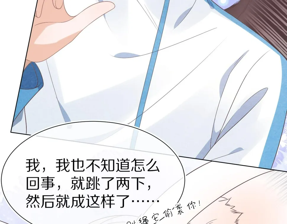 第19章 臭熊骗我！ 第17页