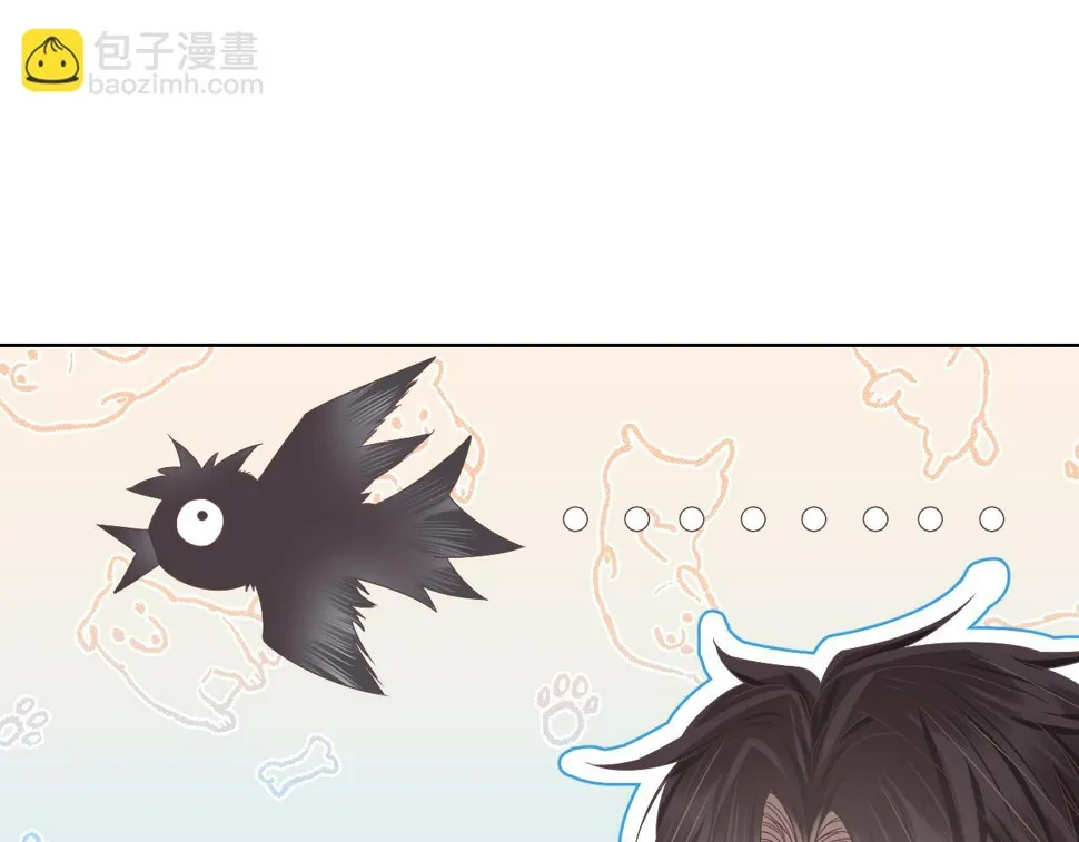 第19章 臭熊骗我！ 第20页