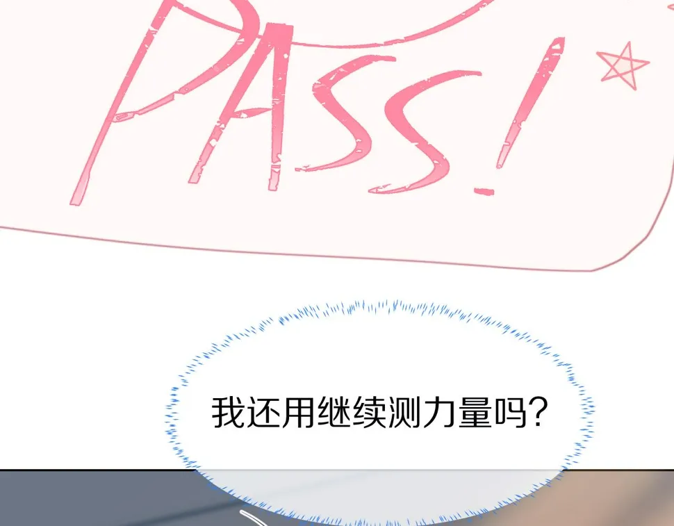 第19章 臭熊骗我！ 第23页
