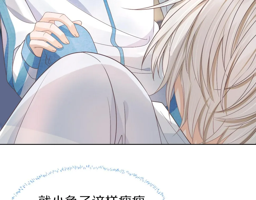 第19章 臭熊骗我！ 第25页