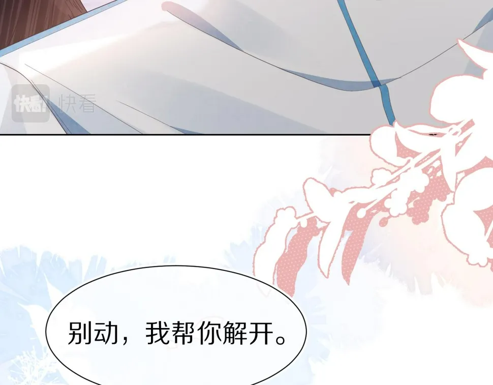 第19章 臭熊骗我！ 第31页