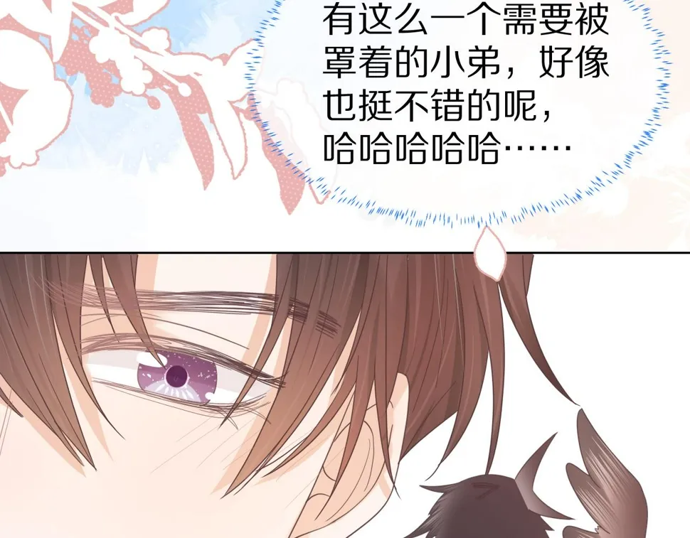 第19章 臭熊骗我！ 第34页