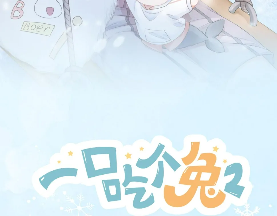 第19章 臭熊骗我！ 第42页