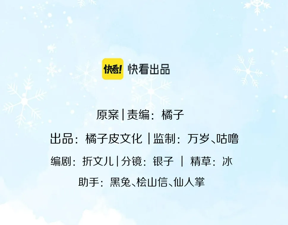 第19章 臭熊骗我！ 第43页