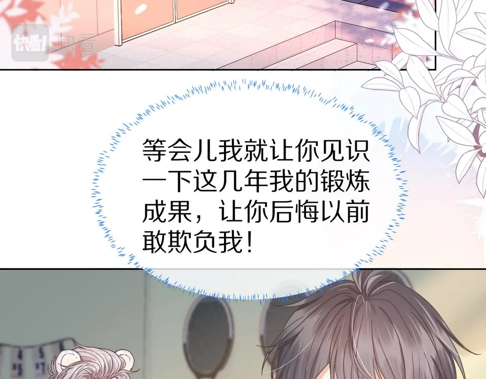 第19章 臭熊骗我！ 第47页