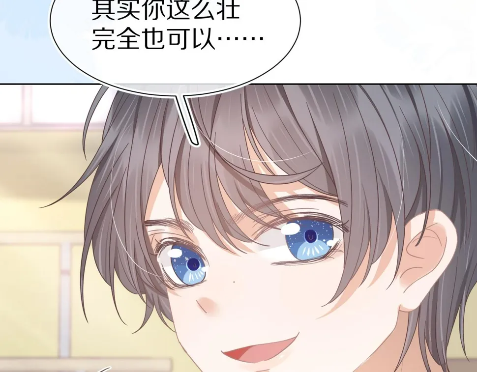 第19章 臭熊骗我！ 第54页