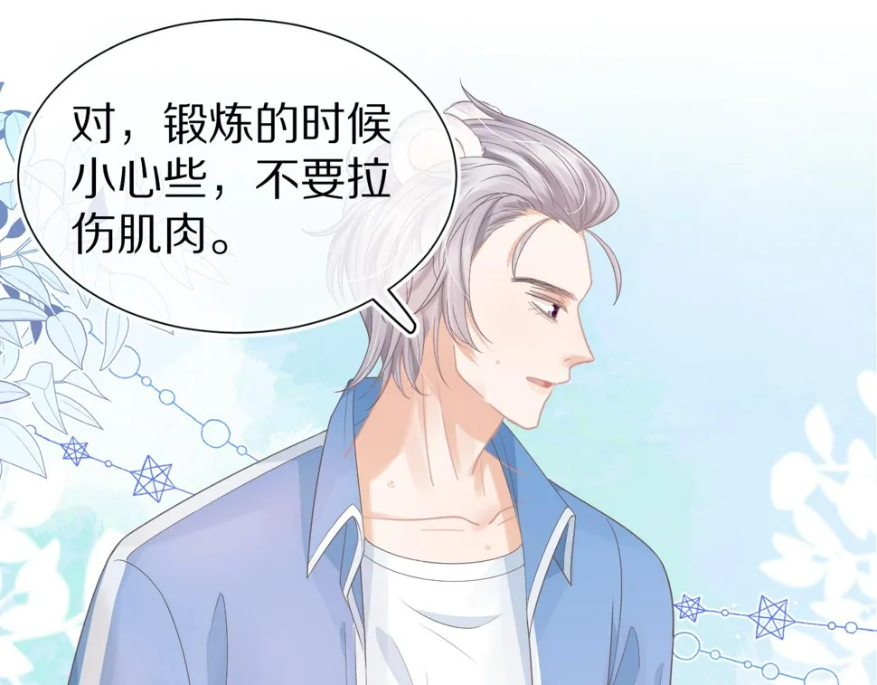 第19章 臭熊骗我！ 第57页