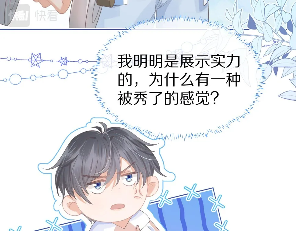 第19章 臭熊骗我！ 第59页