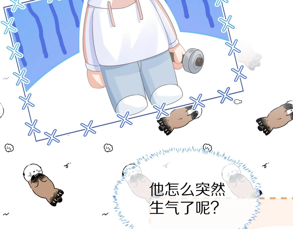 第19章 臭熊骗我！ 第60页