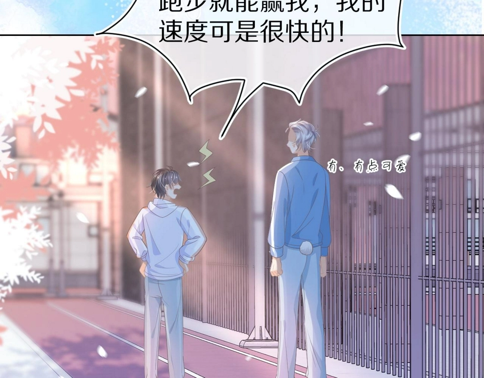 第19章 臭熊骗我！ 第71页