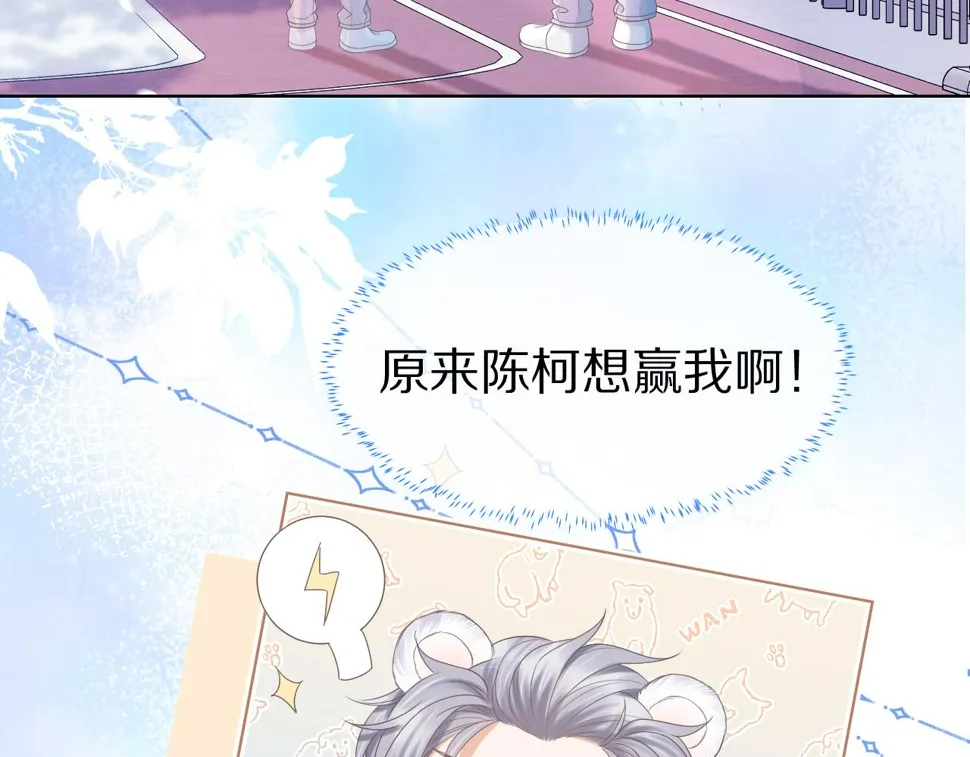 第19章 臭熊骗我！ 第72页