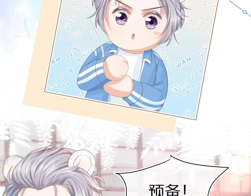 第19章 臭熊骗我！ 第73页
