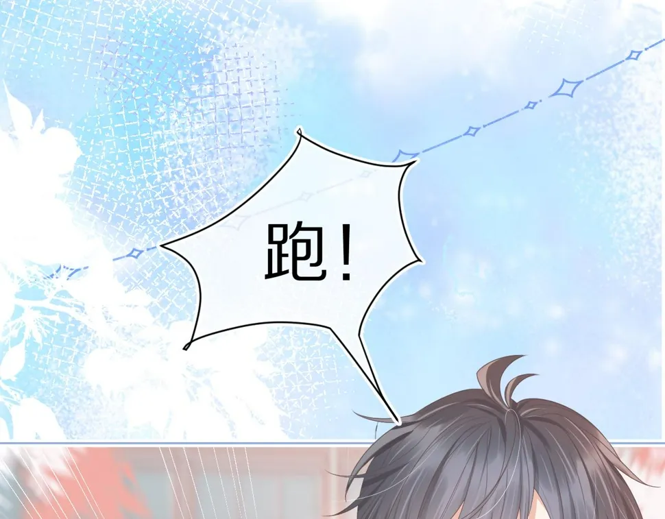 第19章 臭熊骗我！ 第76页