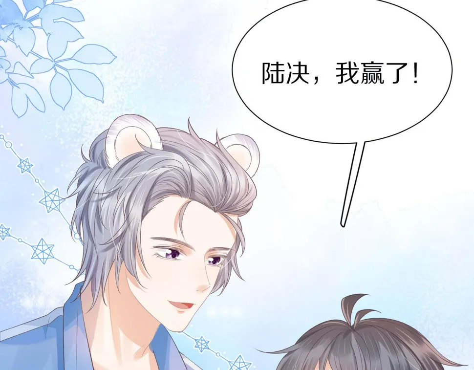第19章 臭熊骗我！ 第87页
