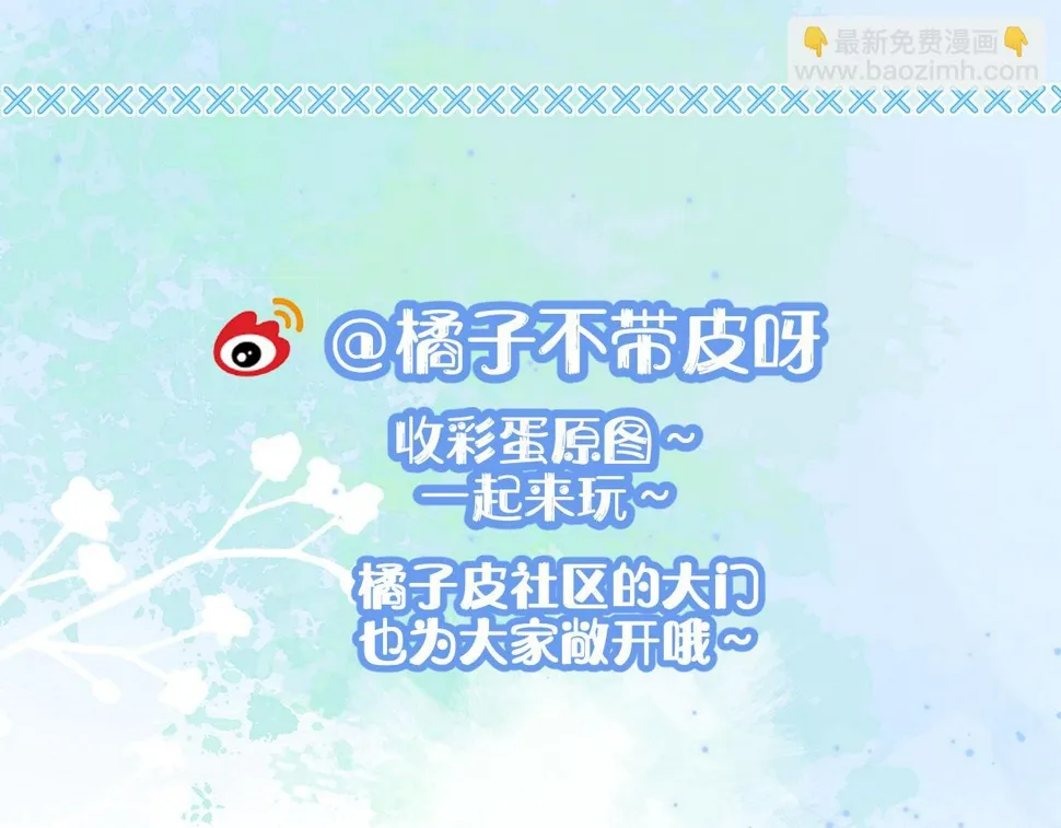 第19章 臭熊骗我！ 第91页