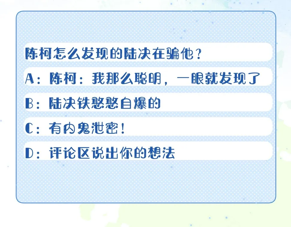 第19章 臭熊骗我！ 第92页