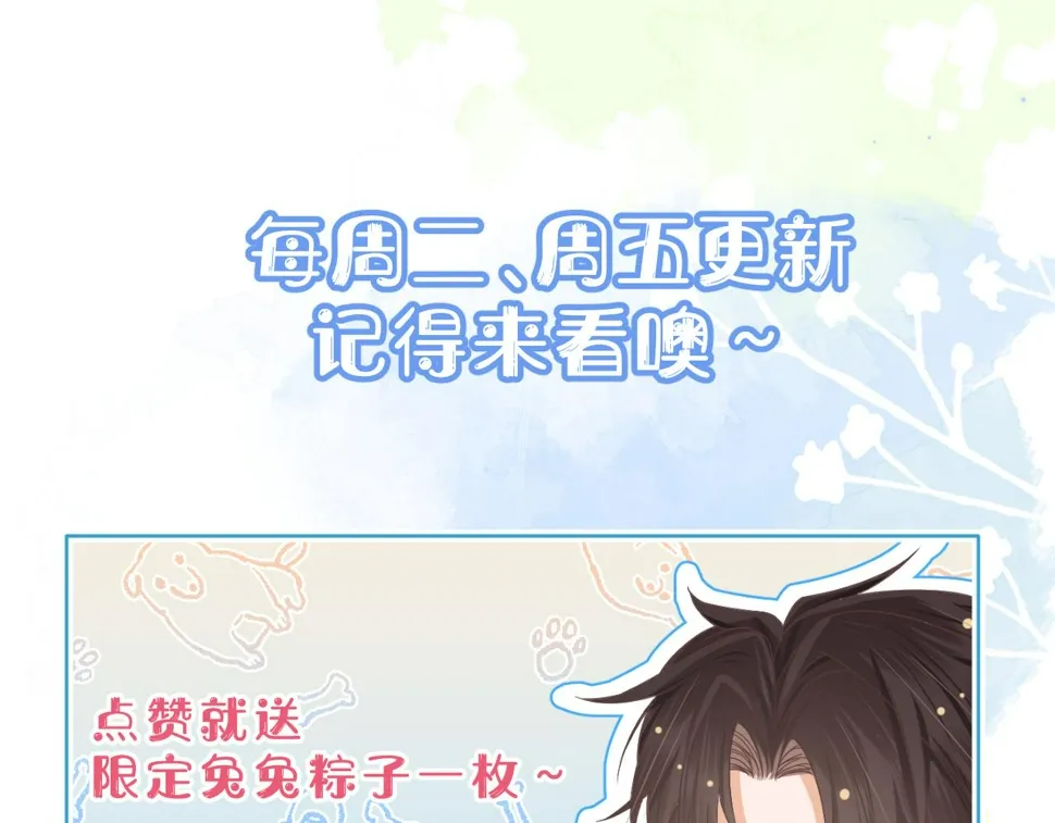 第19章 臭熊骗我！ 第93页