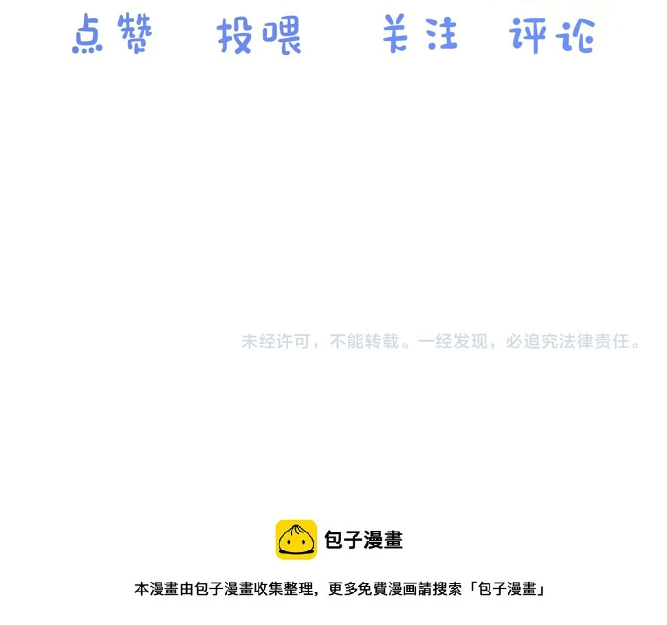 第19章 臭熊骗我！ 第95页