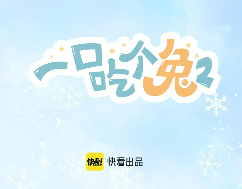 第18章 兔兔的测试 第10页