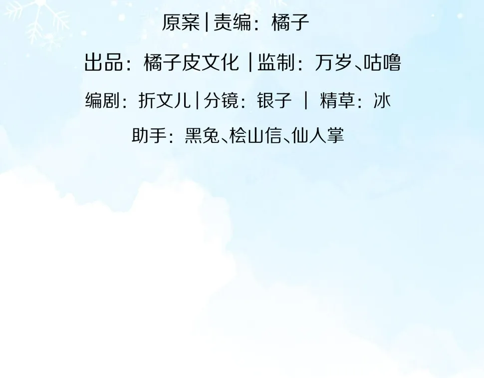 第18章 兔兔的测试 第11页