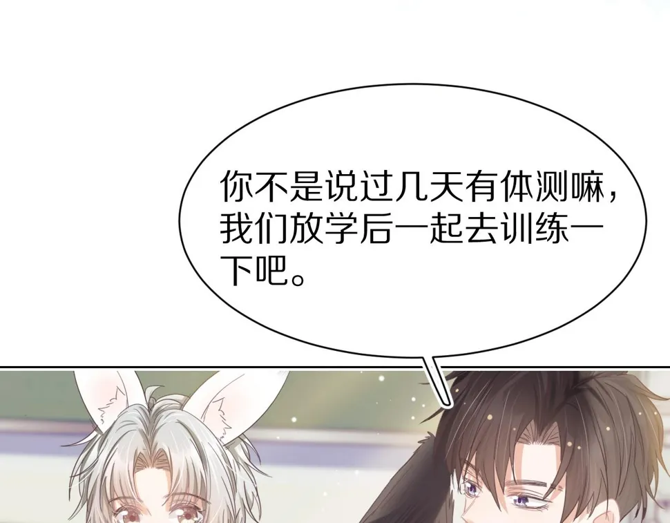 第18章 兔兔的测试 第12页