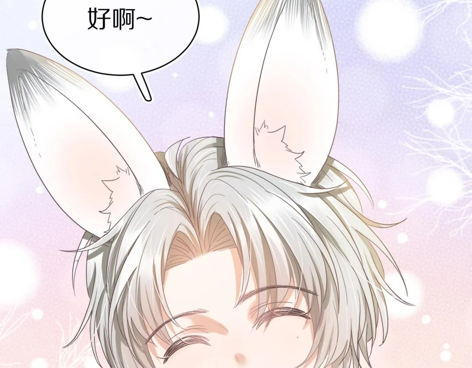 第18章 兔兔的测试 第14页