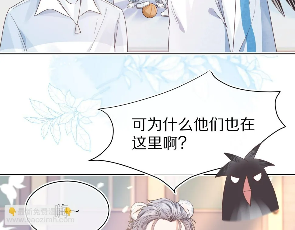 第18章 兔兔的测试 第21页