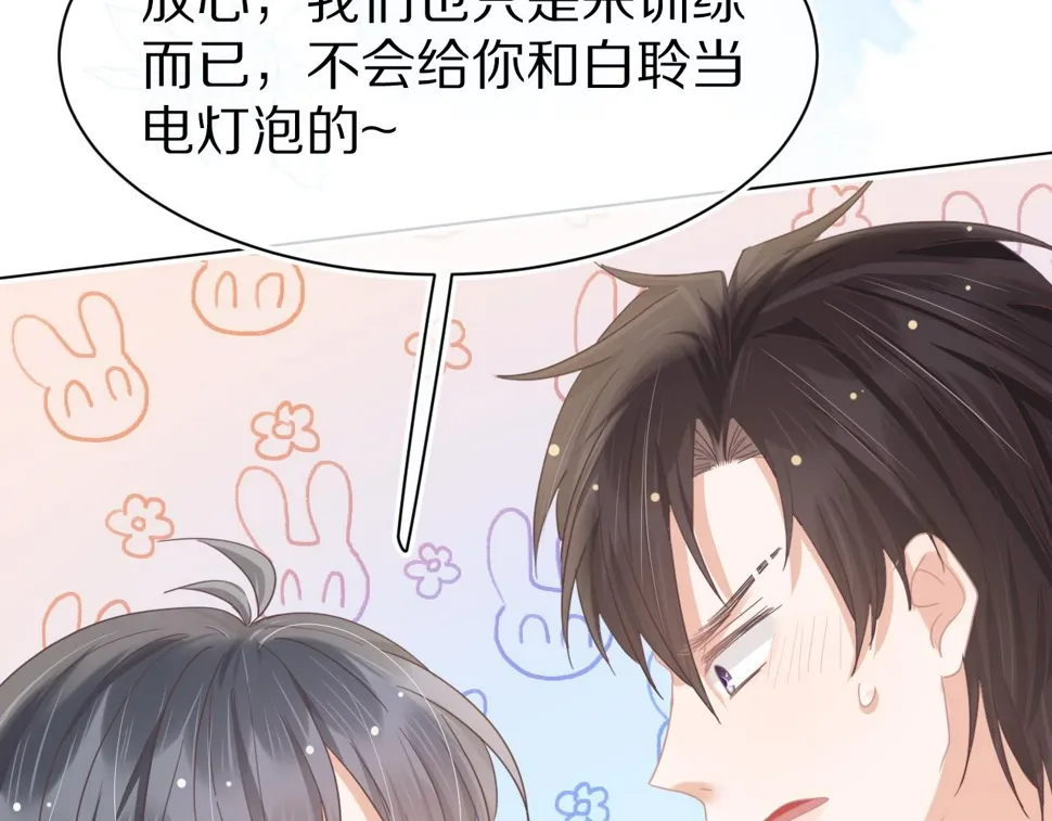 第18章 兔兔的测试 第24页