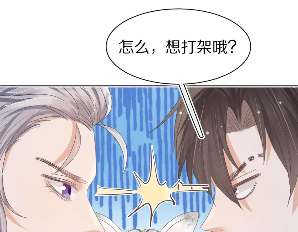 第18章 兔兔的测试 第29页