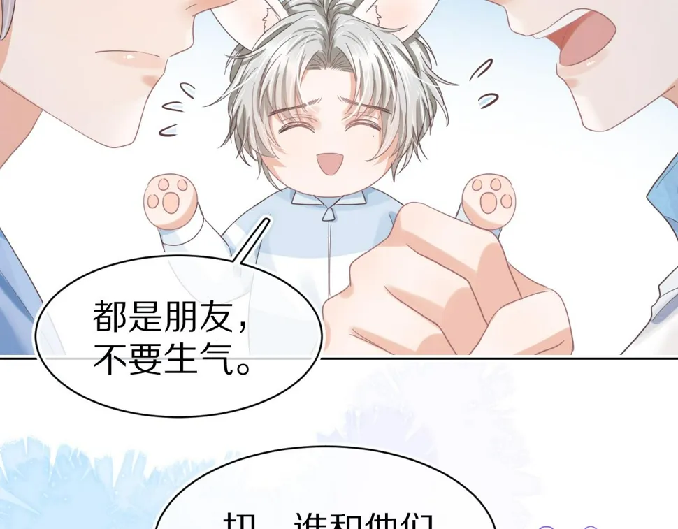 第18章 兔兔的测试 第30页
