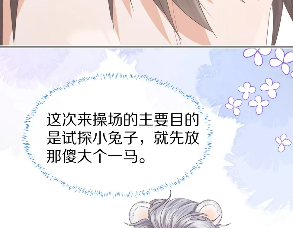 第18章 兔兔的测试 第34页