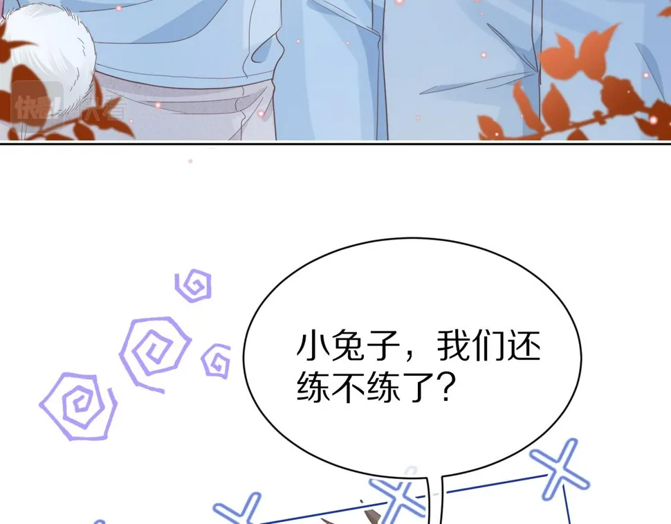 第18章 兔兔的测试 第37页
