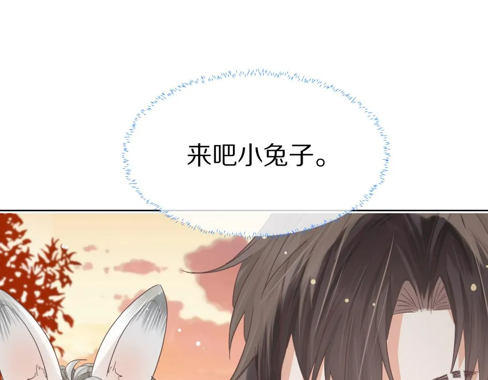 第18章 兔兔的测试 第44页