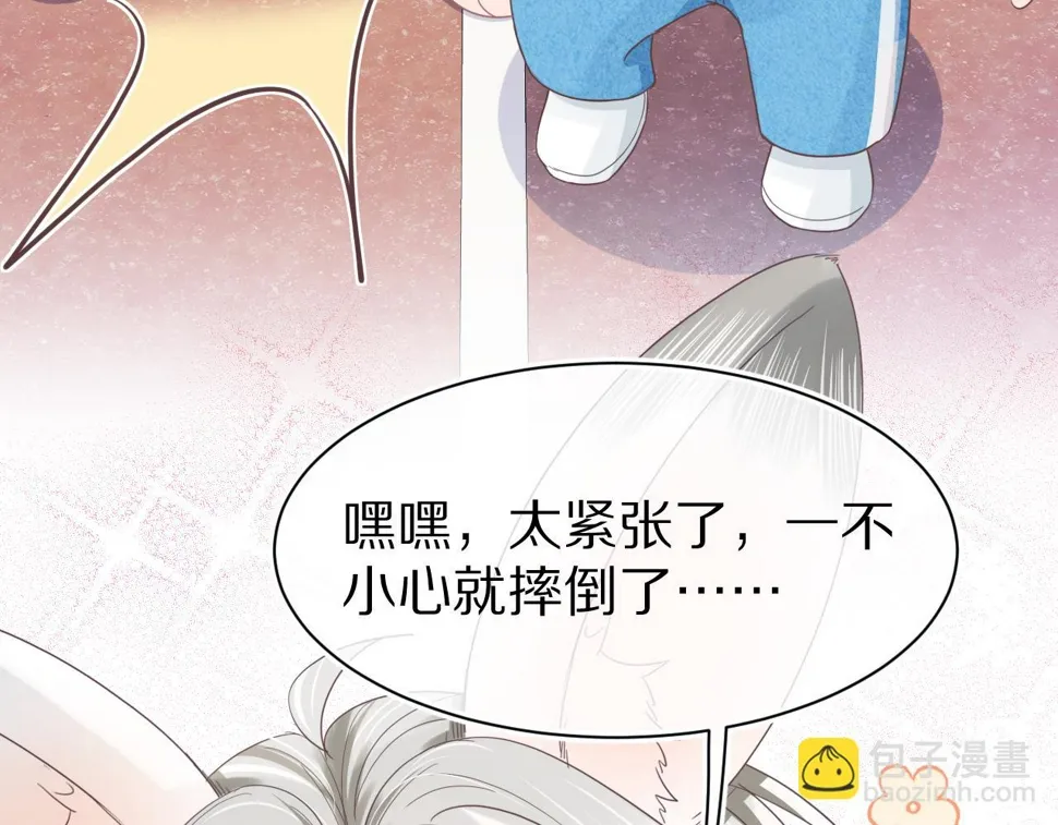 第18章 兔兔的测试 第53页