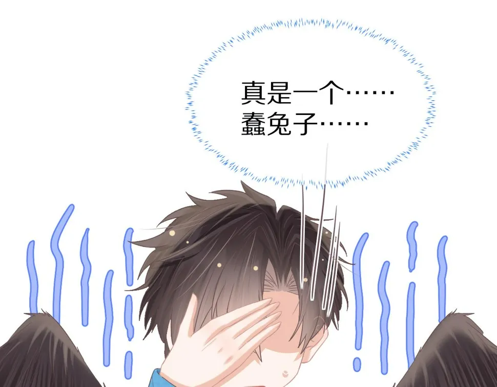 第18章 兔兔的测试 第57页