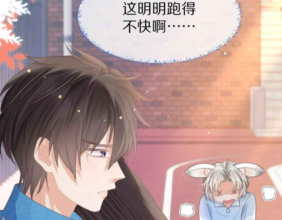 第18章 兔兔的测试 第64页