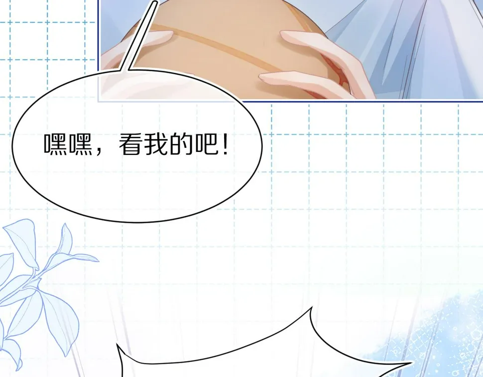 第18章 兔兔的测试 第73页