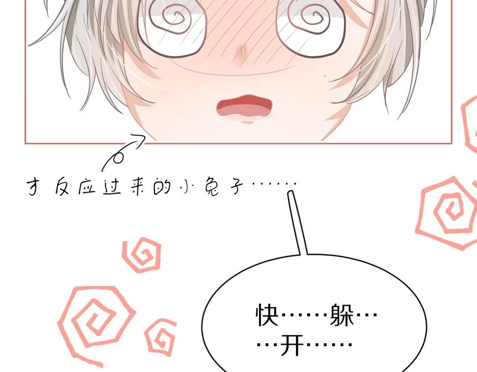 第18章 兔兔的测试 第80页