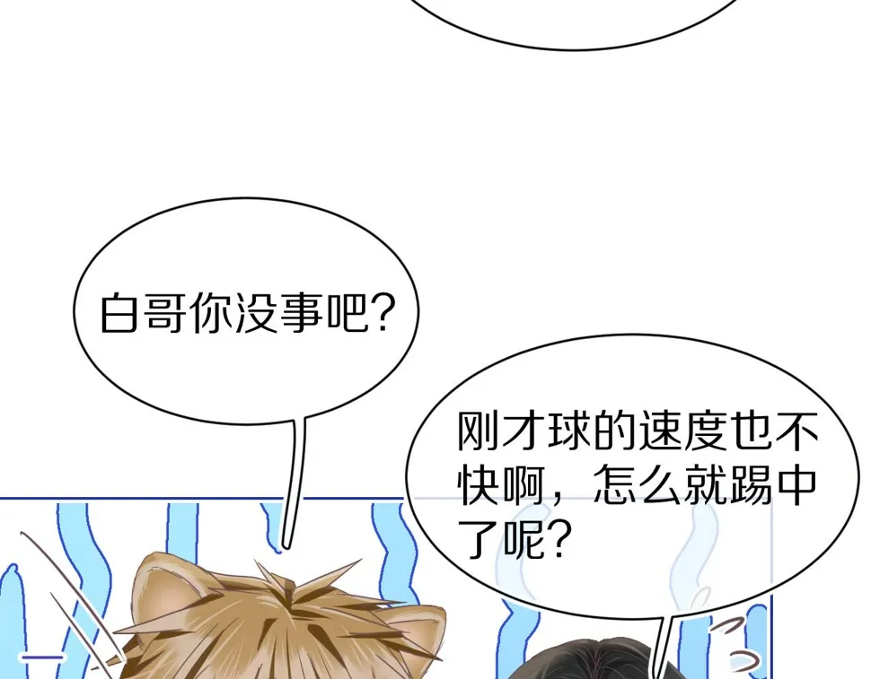 第18章 兔兔的测试 第81页