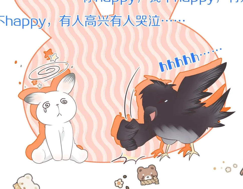 第18章 兔兔的测试 第88页