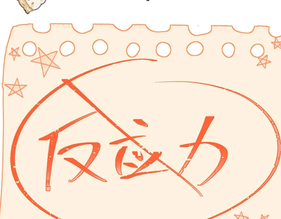 第18章 兔兔的测试 第89页