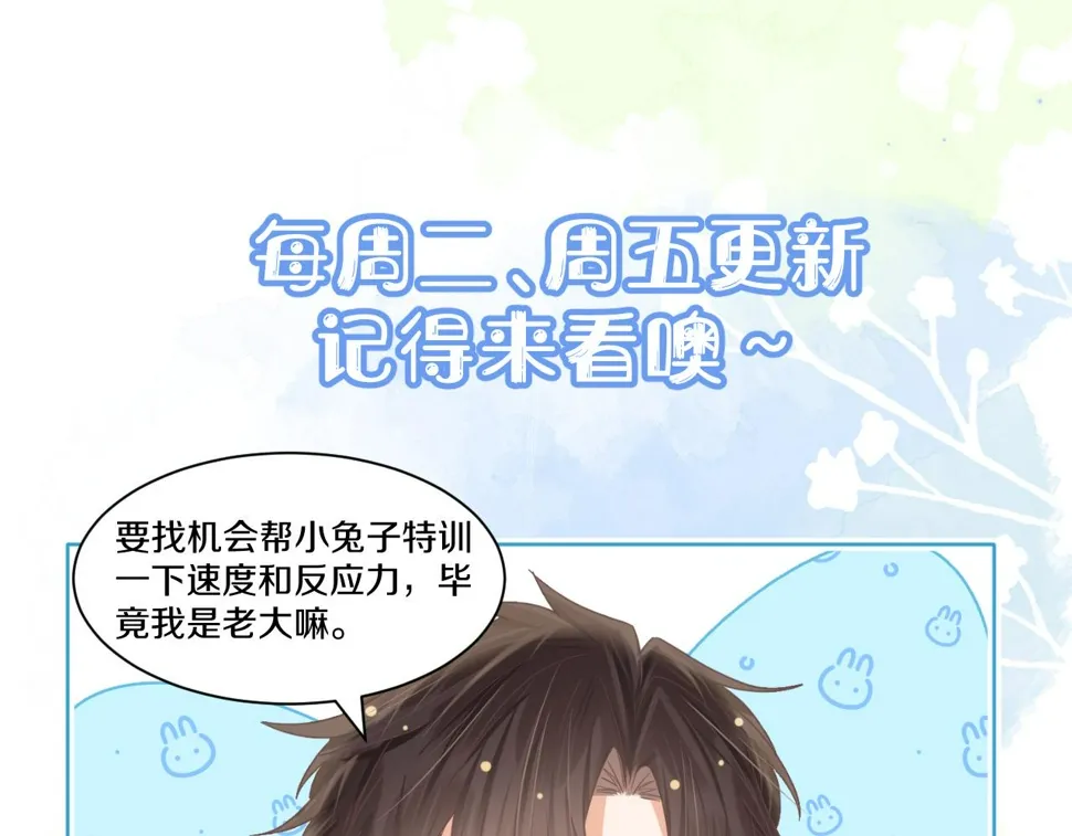 第18章 兔兔的测试 第94页