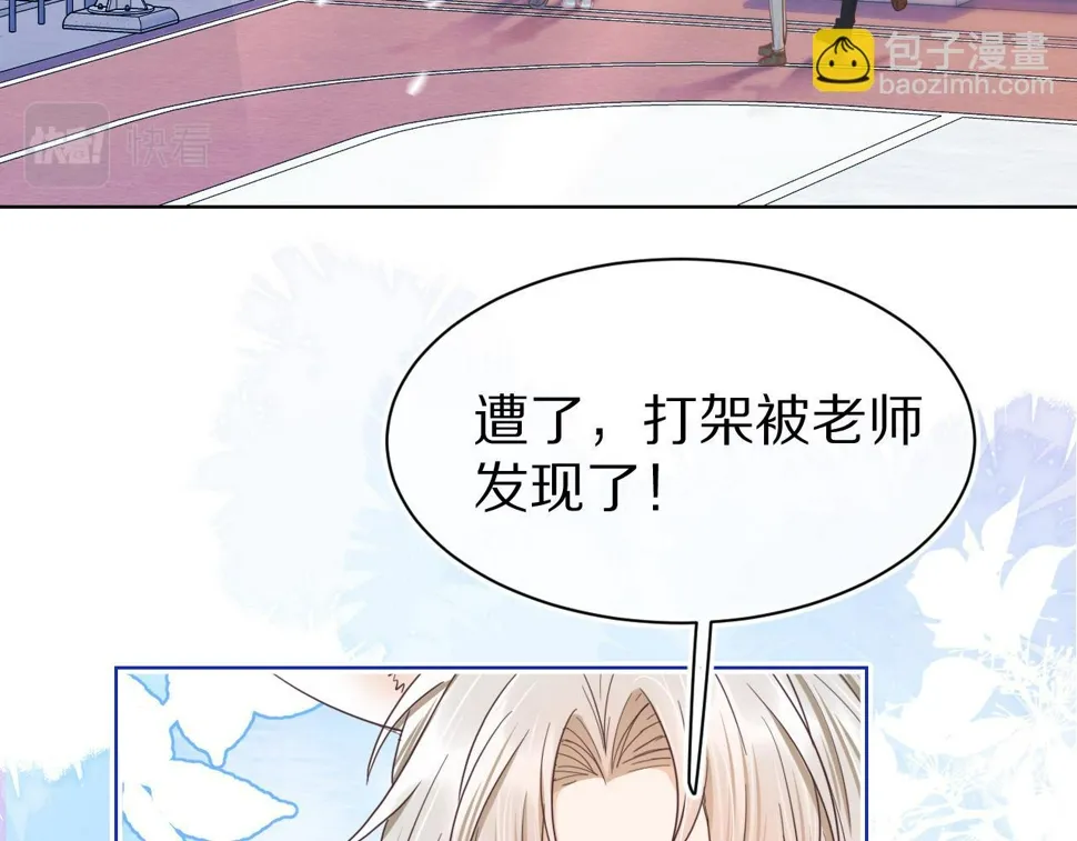 第17章 都是反骨仔 第3页