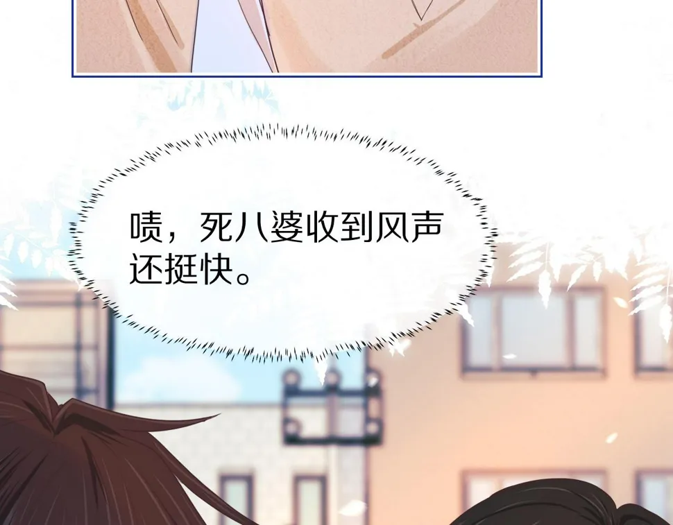 第17章 都是反骨仔 第5页