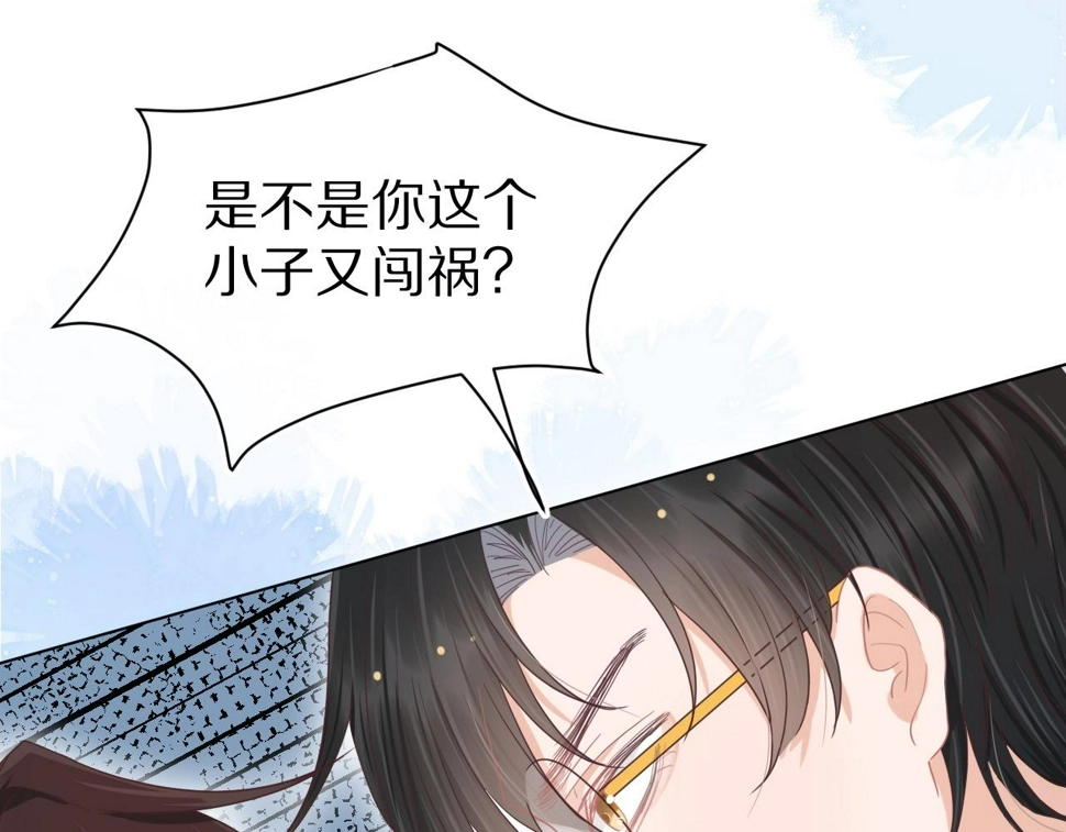第17章 都是反骨仔 第8页