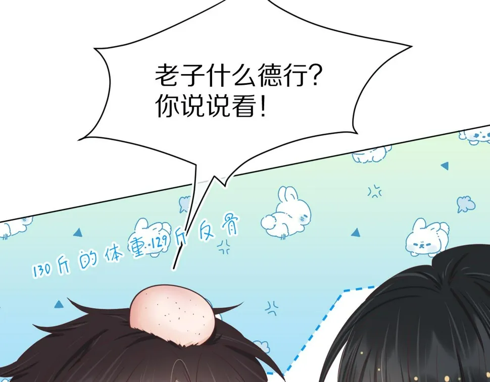 第17章 都是反骨仔 第16页