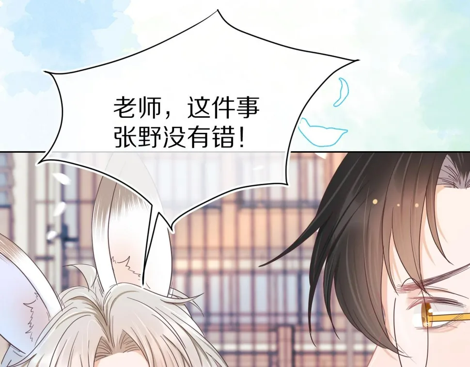 第17章 都是反骨仔 第18页